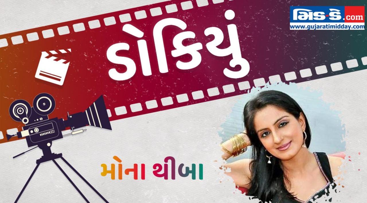 તસવીર ડિઝાઈન: સોહમ દવે