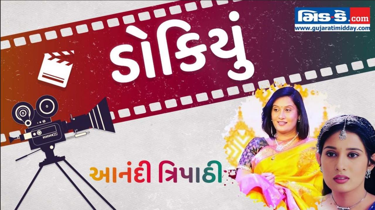 તસવીર ડિઝાઈન: સોહમ દવે