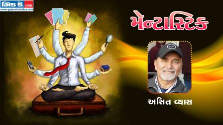 મૅન્ટાસ્ટિકના આજના એપિસોડમાં આપણે મળીશું અસિત વ્યાસને (તસવીર ડિઝાઇન: કિશોર સોસા)