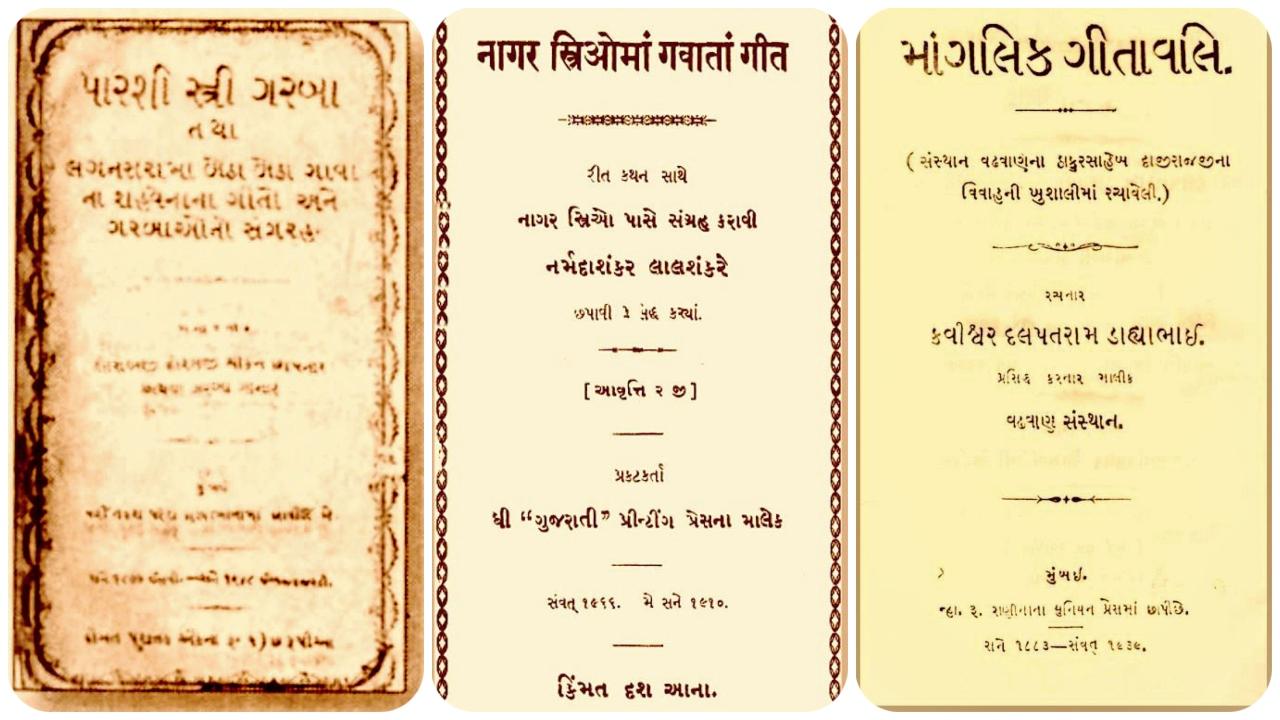 ગુજરાતી લગ્નગીતોના પહેલા સંગ્રહ માટેનું સ્પેડ વર્ક એક સ્ત્રીએ કર્યું હતું. છતાં પુસ્તકની પહેલી આવૃત્તિમાં સવિતાગૌરીના નામનો ઉલ્લેખ સુધ્ધાં નર્મદે કર્યો નથી.