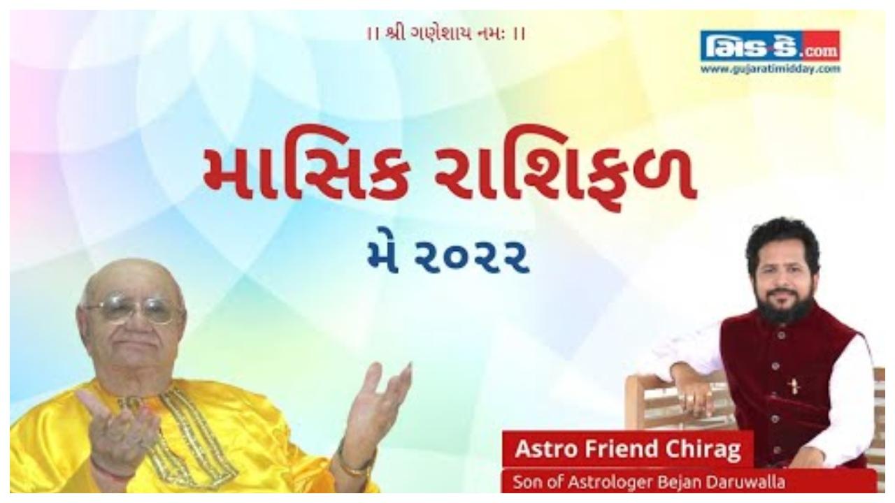 May 2022 : જાણો તમારી ઝોડિયાક સાઇન અનુસાર કેવો રહેશે આ મહિનો