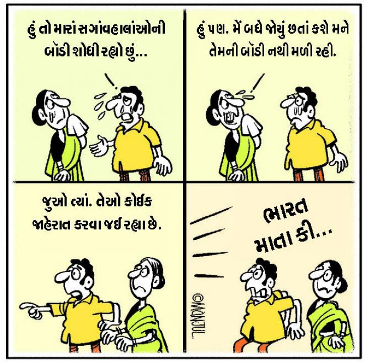 મુંબઈ મેરી જાન