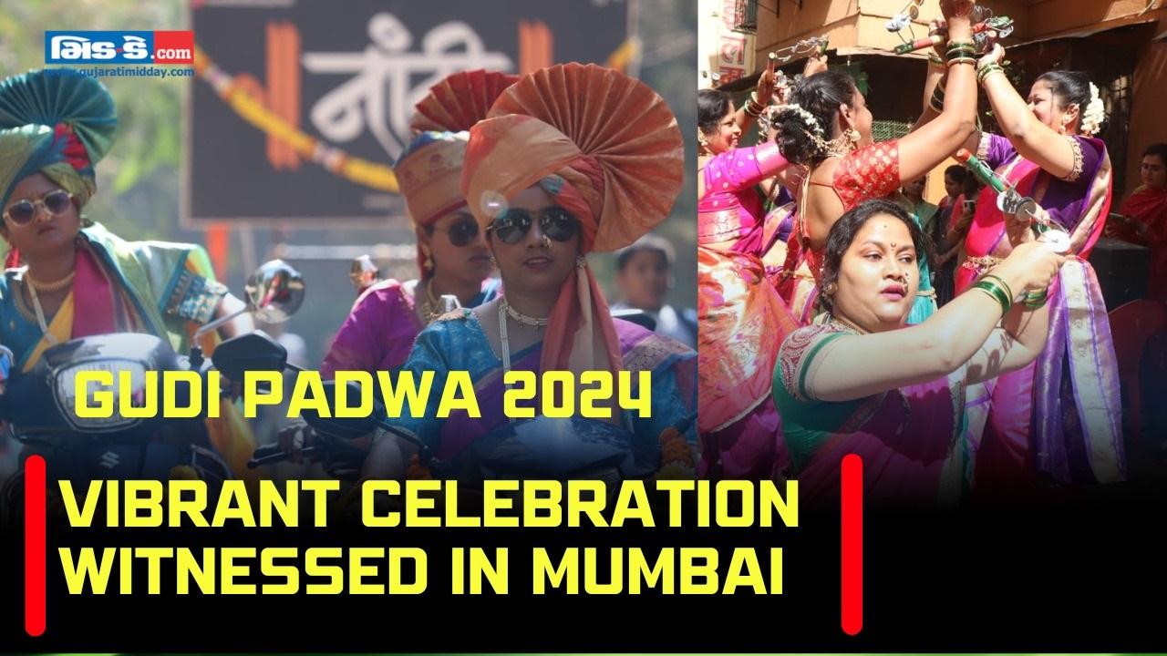 Gudi Padwa 2024: પરંપરાગત પોશાકમાં મુંબઈમાં મહિલાઓએ લીધો શોભાયાત્રામાં ભાગ