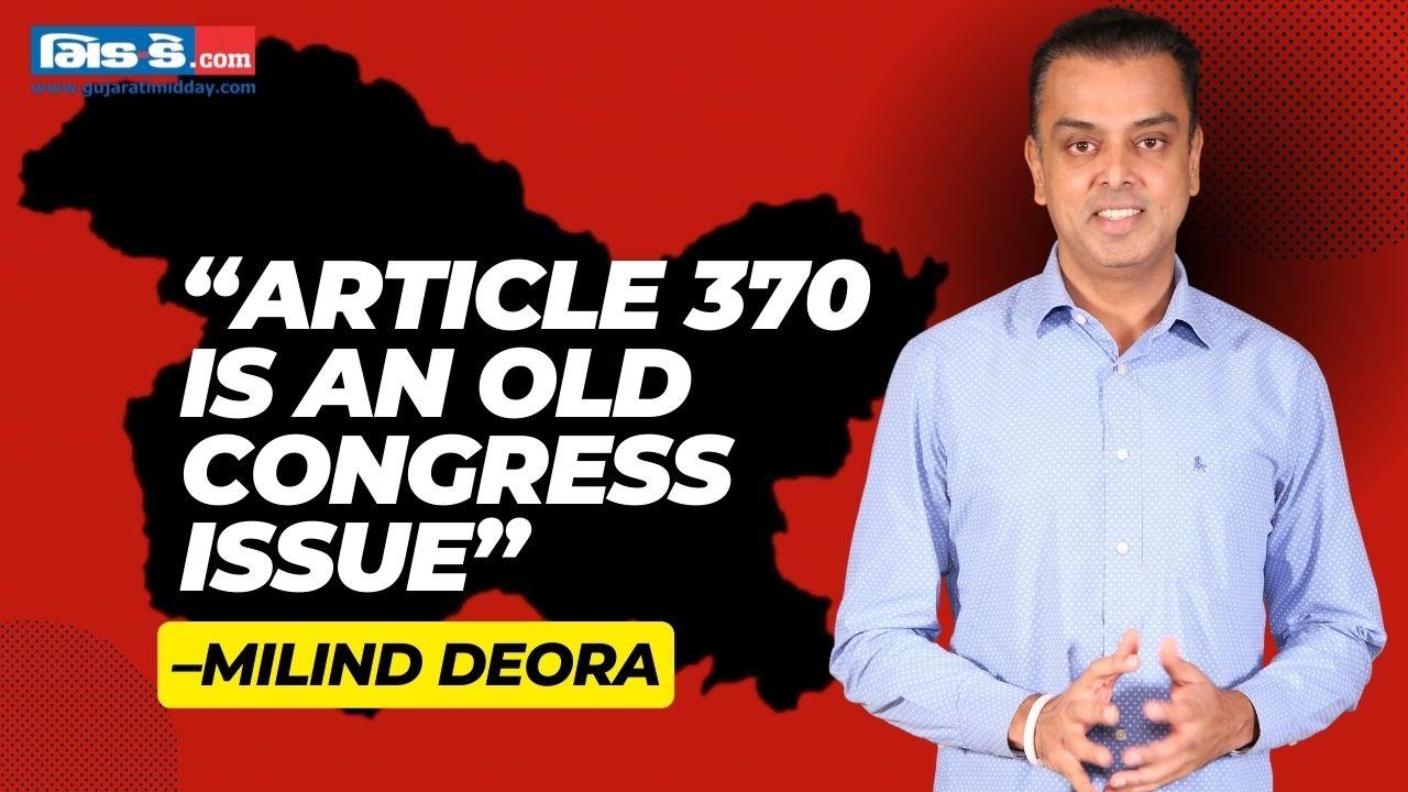 Article 370 મામલે પૂર્વ કૉંગ્રેસી મિલિંદ દેવરાનો ઘટસ્ફોટ