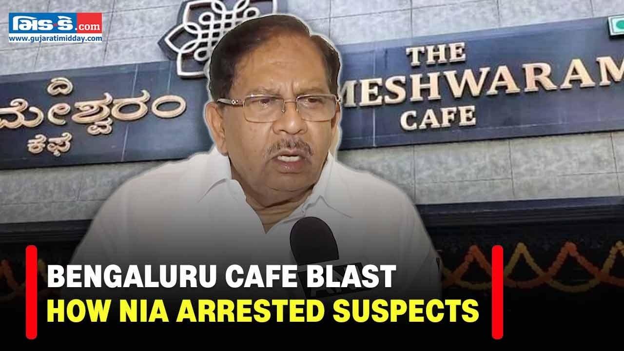 Bengaluru Cafe Blast: કર્ણાટક મિનિસ્ટરે જણાવ્યું NIAએ કઈ રીતે કરી શકમંદોની ધરપકડ
