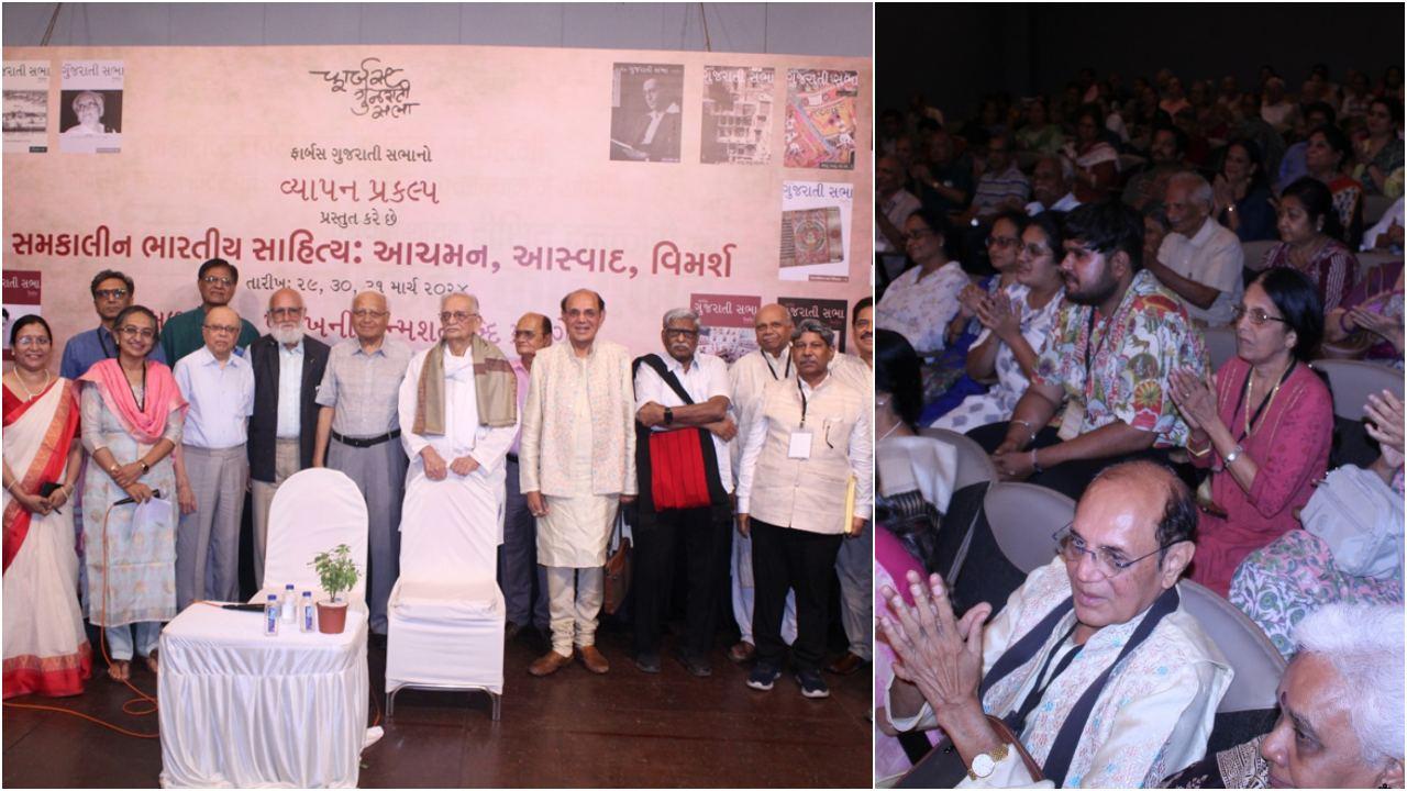 ફાર્બસ ગુજરાતી સભાના `વ્યાપન પ્રકલ્પ`થી ધન્ય થયું મુનશી પ્રાંગણ, જુઓ તસવીરો