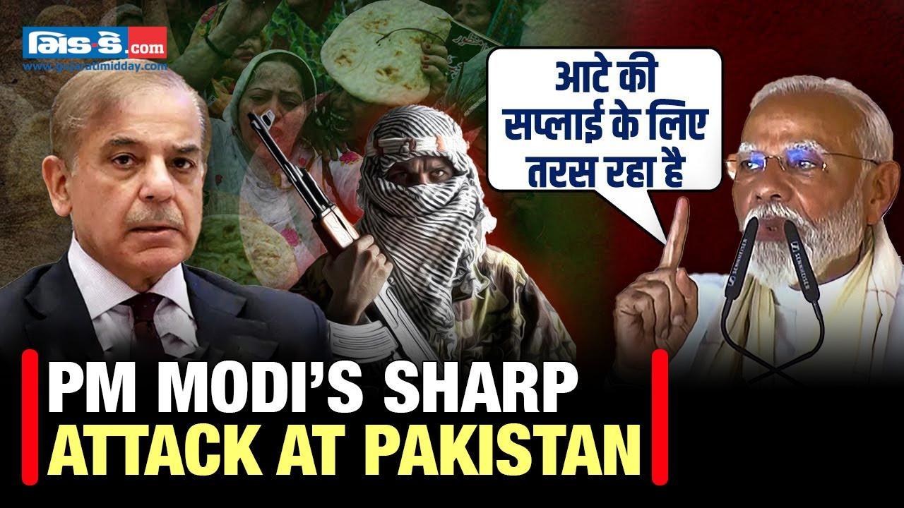 PM Modi in Madhya Pradesh: પીએમ મોદીએ `આતંકના સપ્લાયર` પાકિસ્તાન પર કટાક્ષ કર્યો