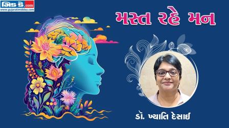 Mast Rahe Mann: ન્યૂ યર રિઝોલ્યુશન ન બને તમારી ઍંગ્ઝાયટીનું કારણ