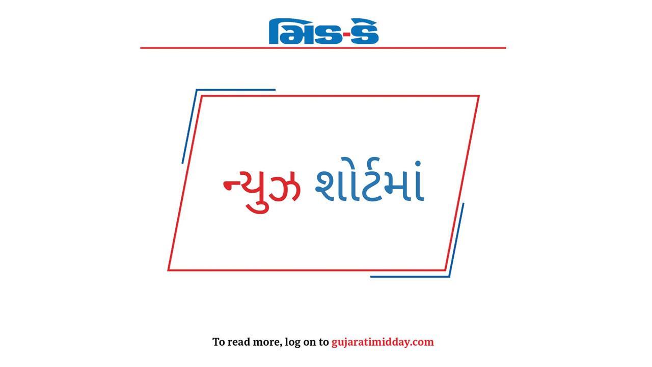 મિડ-ડે લોગો