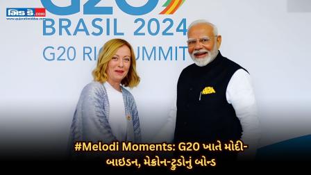 કી મિટિંગ પહેલા G20 સમિટમાં મોદી-બાઇડન, મેક્રોન-ટ્રુડો, #Melodi Moments