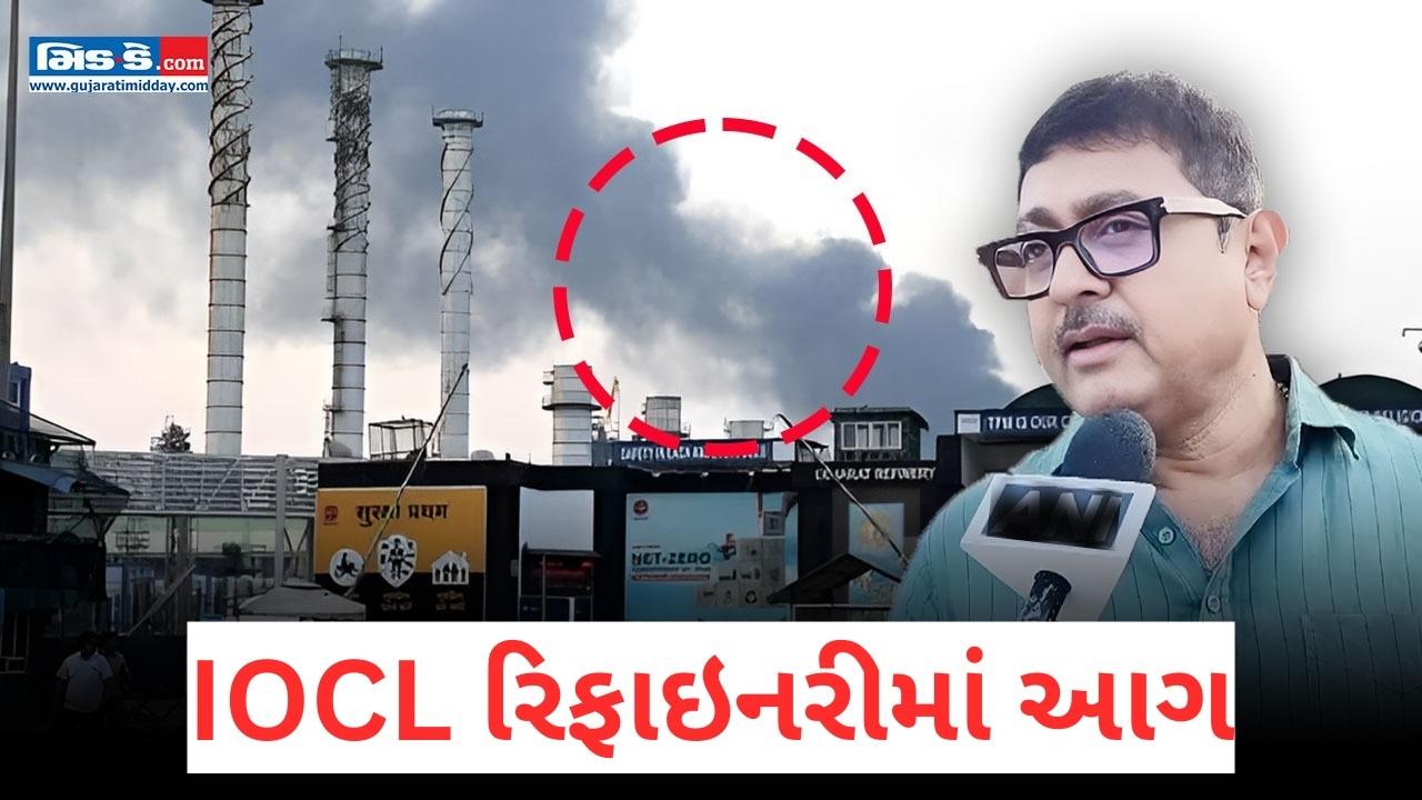 ગુજરાત: વડોદરામાં IOCL રિફાઈનરીમાં બ્લાસ્ટ