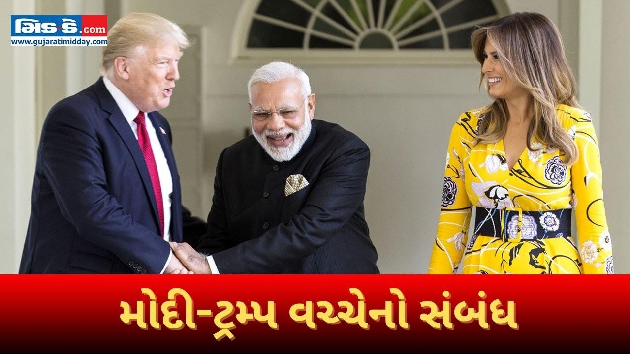 યુએસ ચૂંટણી પરિણામ 2024: ટ્રમ્પ-પીએમ મોદીની તસવીરો જે દર્શાવે છે તેમની મિત્રતા