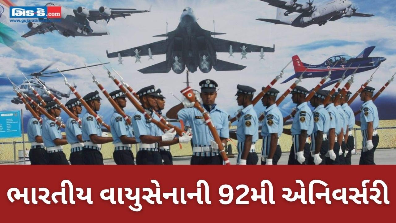 Watch: ચેન્નાઈમાં ભારતીય વાયુસેનાની ભવ્ય 92મી વર્ષગાંઠ