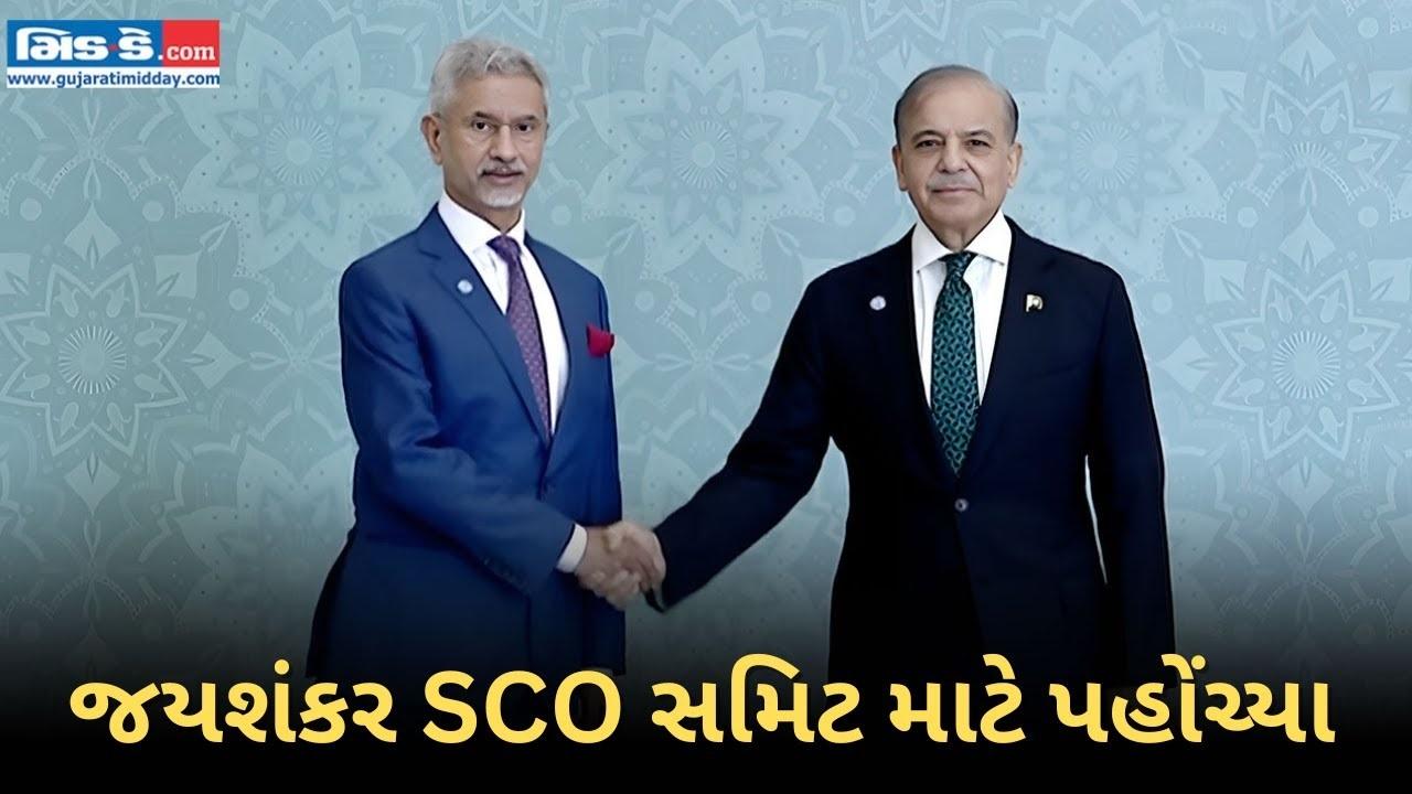 જયશંકર SCO સમિટ માટે પહોંચ્યા