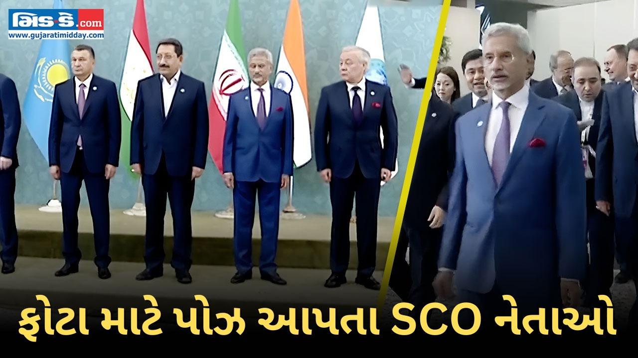 SCO નેતાઓએ મીટિંગ પહેલાં ઇસ્લામાબાદમાં ફોટા માટે આપ્યો પોઝ