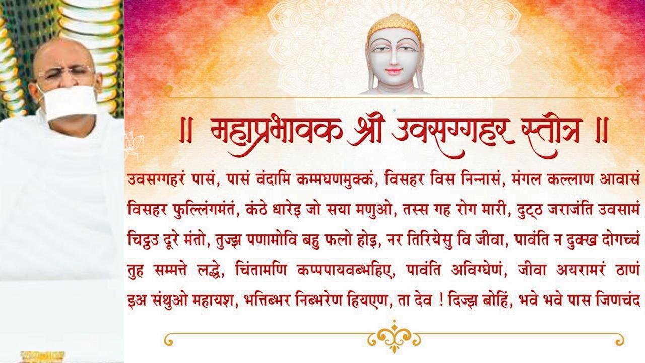 રાષ્ટ્રસંત પરમ ગુરુદેવ શ્રી નમ્રમુનિ મહારાજસાહેબ, મહાપ્રભાવક સિદ્ધિદાયક જપ