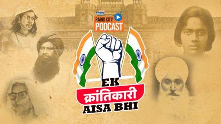 Ek Krantikari Aisa Bhi Podcast only on Radio City
