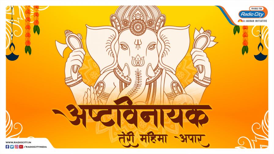 Ashtavinayak only on Radio City & More Details