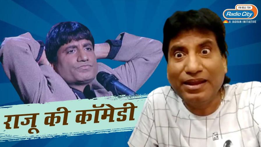 Raju Srivastav Comedy Rapid Fire with RJ Raghav 