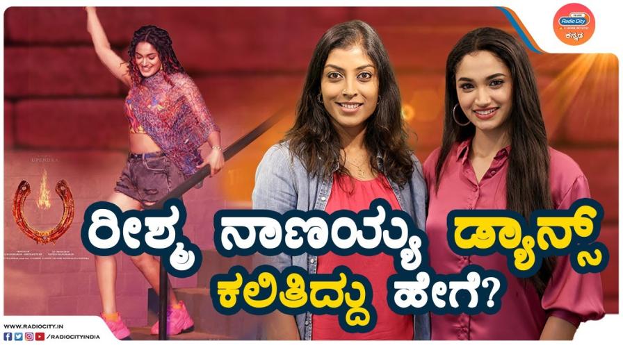 stars express kannada  Reeshma Nanaiah