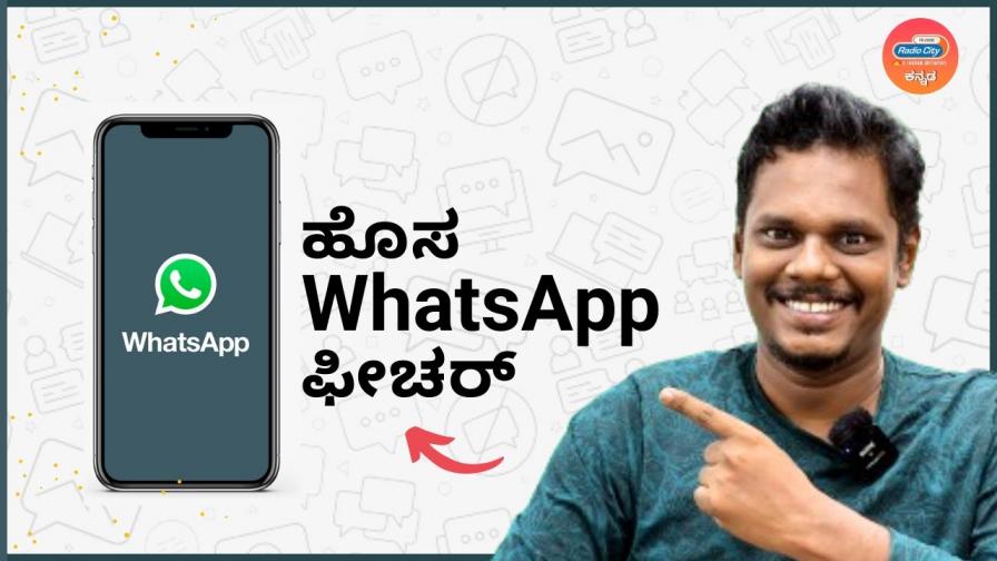 tech trends with sudhi whatsapp new features