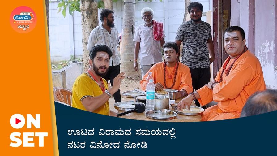 yediyur shree siddhalingeshwara radio city kannada