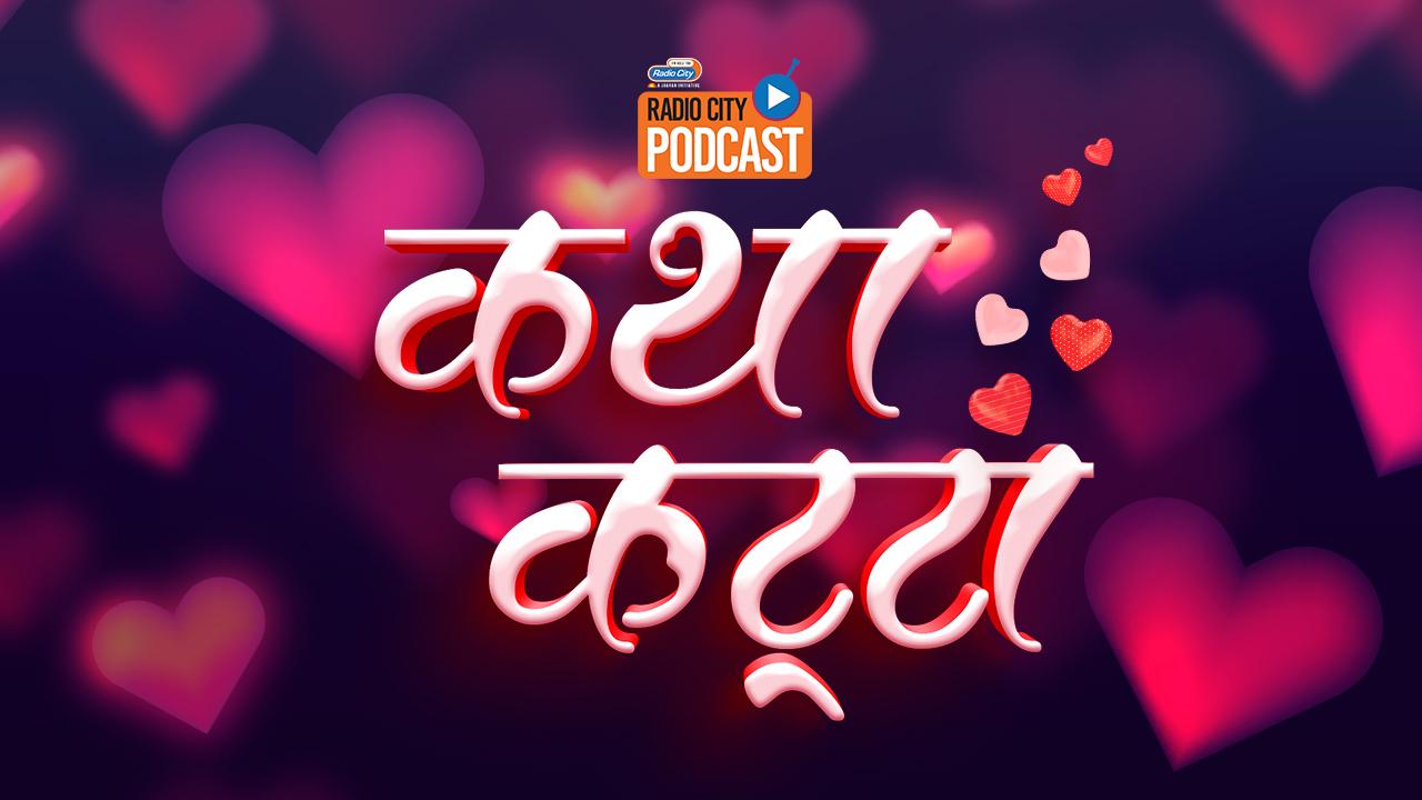 Katha Katta only on Radio City