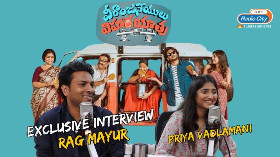 exclusive interview radio city veeranjaneyulu viharayatra