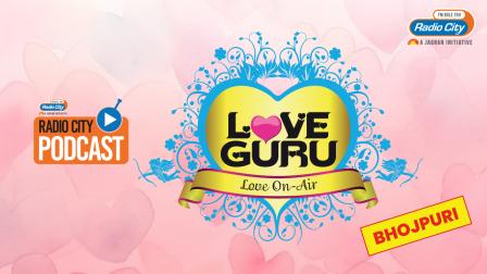 Bhojpuri, Love Guru