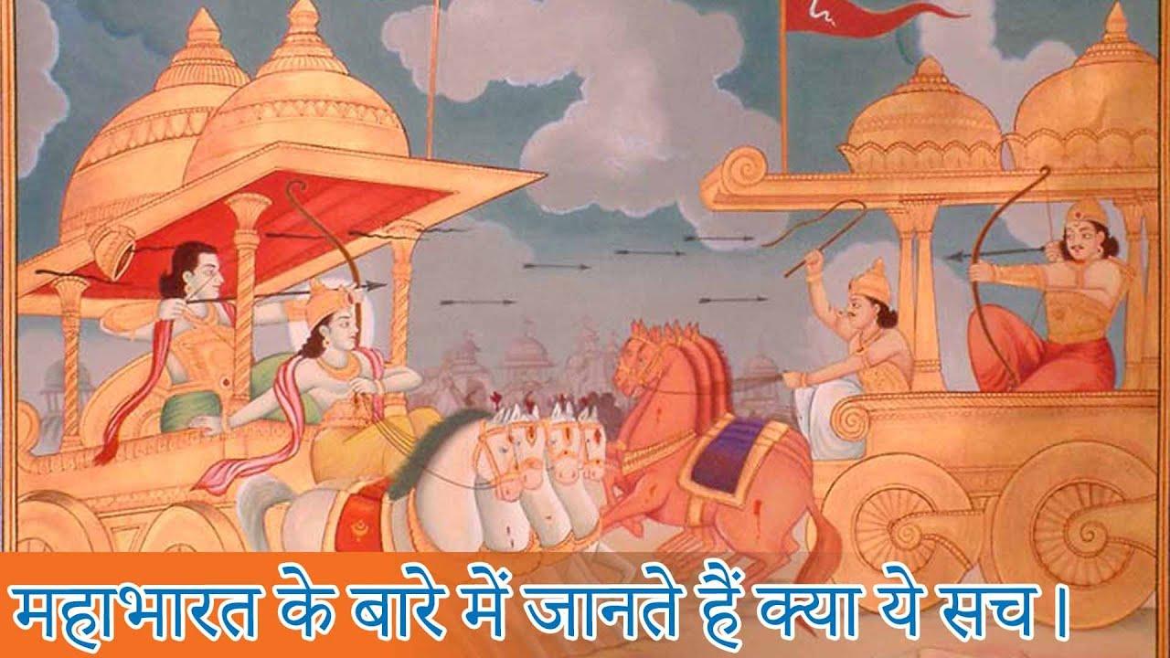 Unlocking the Secrets of Mahabharata Revealing the Epic Truths Pauranik  Bharat Ki Kahani