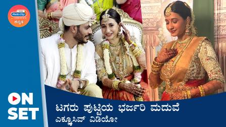 Exclusive Video : Actress Manvita Kamath Wedding Celebrations 