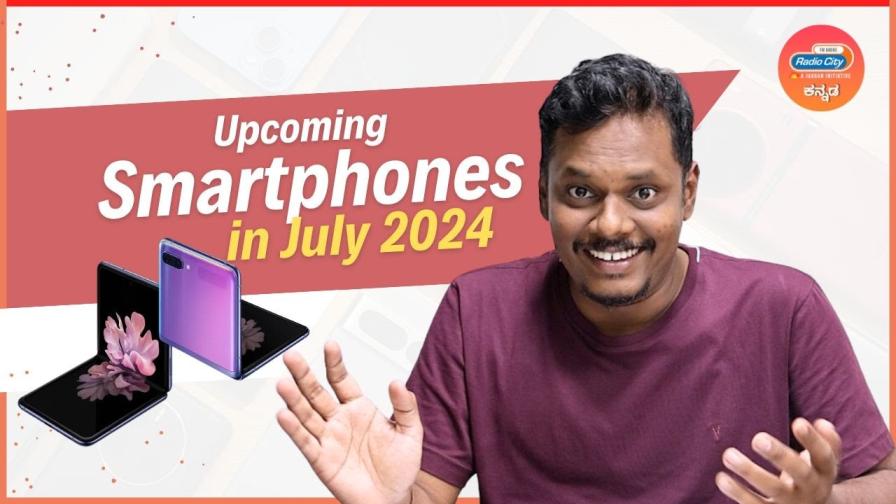 smartphones in july 2024 